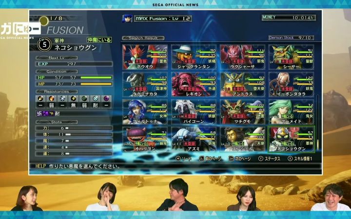【TGS2021】《真女神转生5》实机演示公布截图
