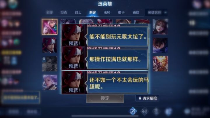 《能不能别玩元歌了 太拉了》截图