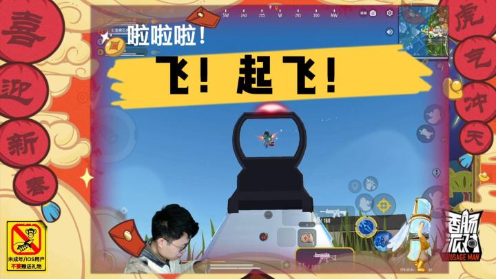 【山竹】飞行卡!挺好!截图