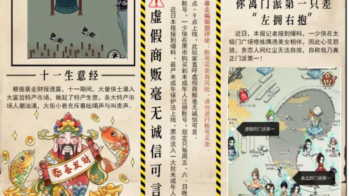 虚假商贩，毫无诚信可言。截图