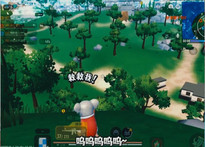 我被欺负了，哭唧唧截图