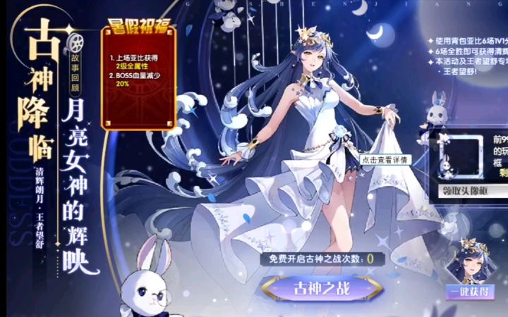 小璃:奥拉星B站首发王者望舒平民超稳速过打法攻略,望舒的1v1挑战也不是那么难哦。截图