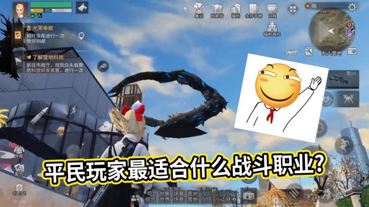 【不懂就问】明日之后：平民玩家选什么战斗职业好？截图