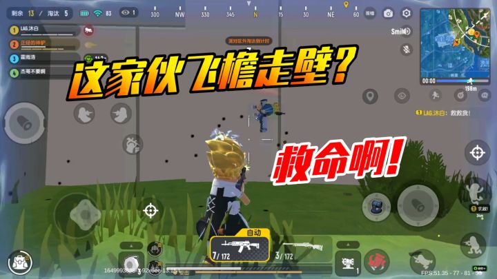 香肠派对:这是什么武功?完全打不到好吧截图