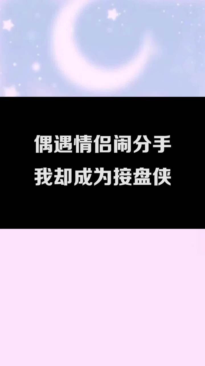 其实我在教你们怎么驯服野王截图