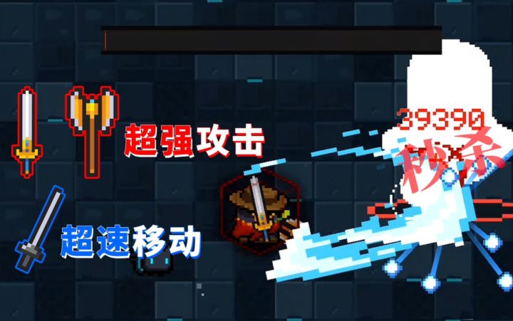 【季风】【元气骑士】小程序版，超强近战武器截图