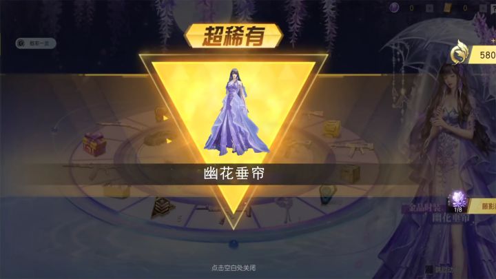 荒野行动:飞花寄情免费一发入魂?你们抽到金色了吗?截图