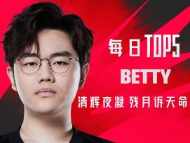 《TOP5》0718 BETTY 清辉夜凝 残月诉天命