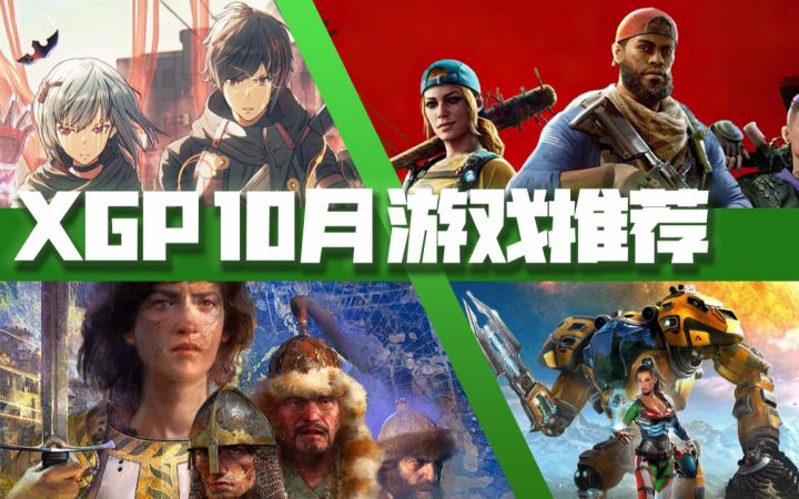 【XGP十月游戏推荐】《绯红结系》、《喋血复仇》、《帝国时代4》、《命运2：凌光之刻》截图