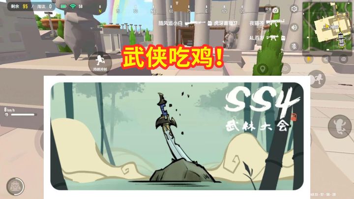 香肠派对:SS4赛季漫画爆料,剑客魔刀,开启武侠吃鸡之旅!截图