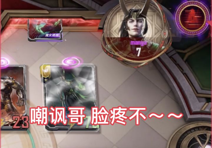 怒怼嘲讽哥 2星小蜘蛛教做人截图