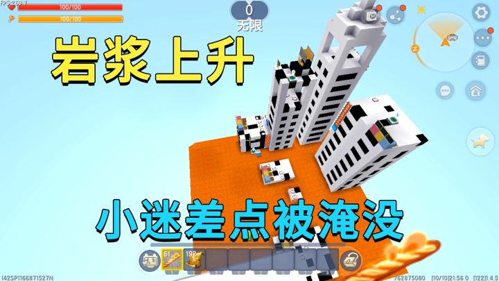 迷你世界:城市岩浆上升,小迷太嚣张差点被淹没,最后只能不停跑截图