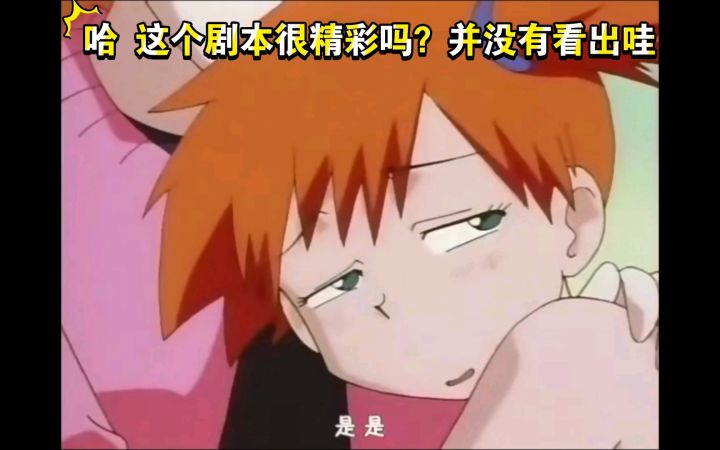 精灵宝可梦 小霞要表演水中芭蕾 这是剧本很精彩吗?并没有看出来哇截图