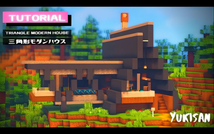 【Minecraft】三角形现代房屋截图