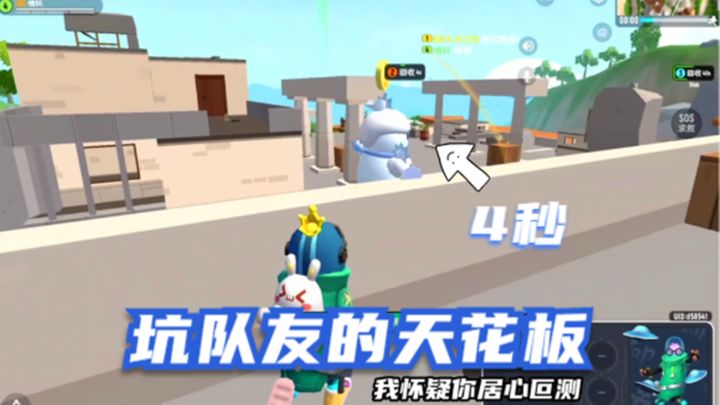 香肠派对:不靠谱的队友,卑微情轩上线截图