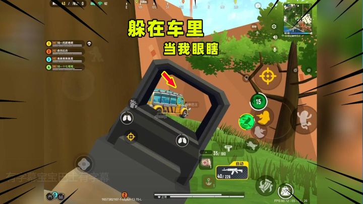 香肠派对：最后一个敌人在车里躲猫猫！当我们眼瞎找不到他！截图