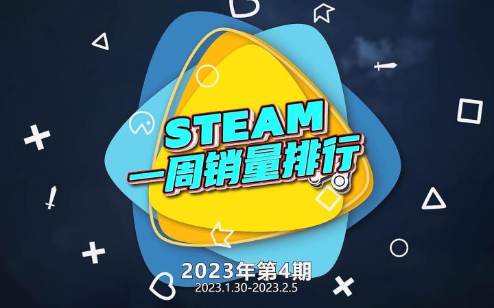 Steam周销榜:SteamDeck冠军被魔咒击落 《霍格沃茨之遗》预售登顶截图