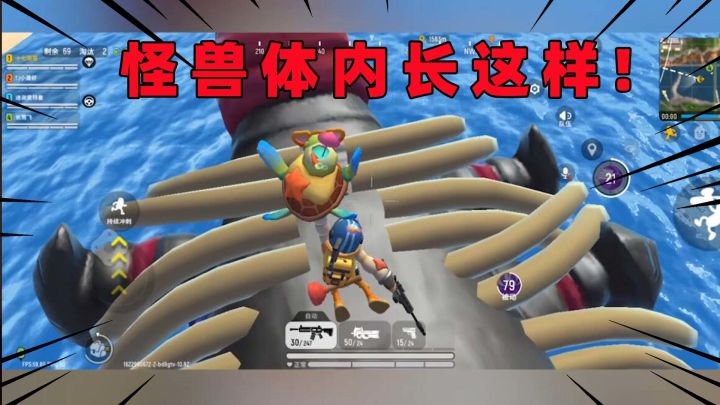 香肠派对:怪兽肚子里长这个样子?直接能看到一排排的排骨!截图