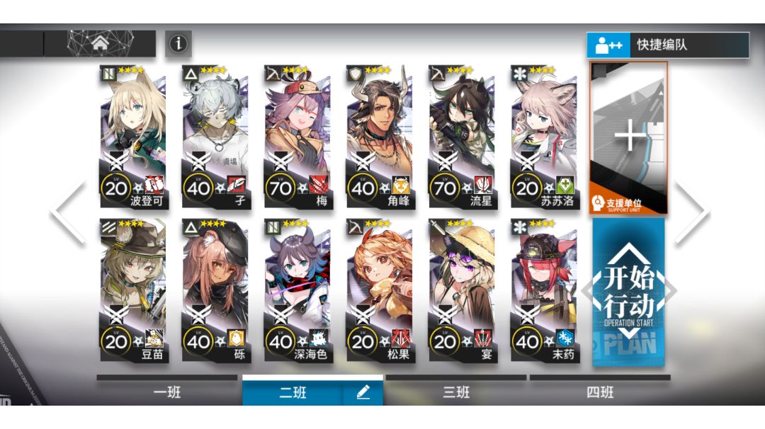 BH-7突袭 四星队截图