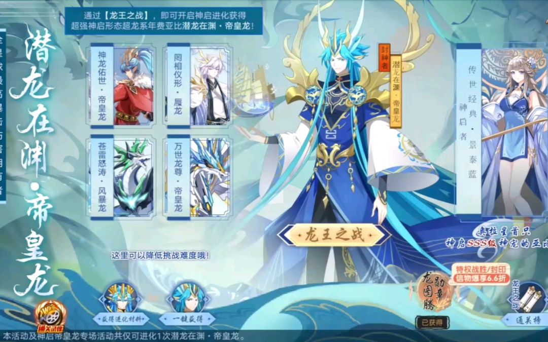 小璃：（内含五回合打法）奥拉星首发潜龙在渊神启帝皇龙全程平民速过打法攻略，助你轻松拿下超强神启帝皇龙。截图
