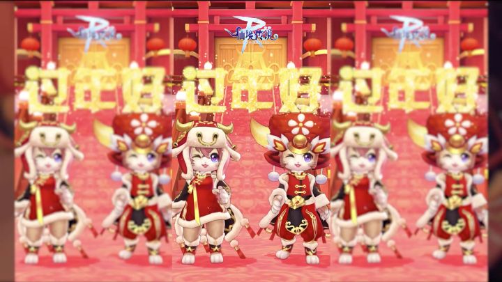 新年快乐，牛年大吉截图