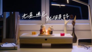 光是遇见 就很美好丨《光·遇》“相遇”限定礼盒，与你相见