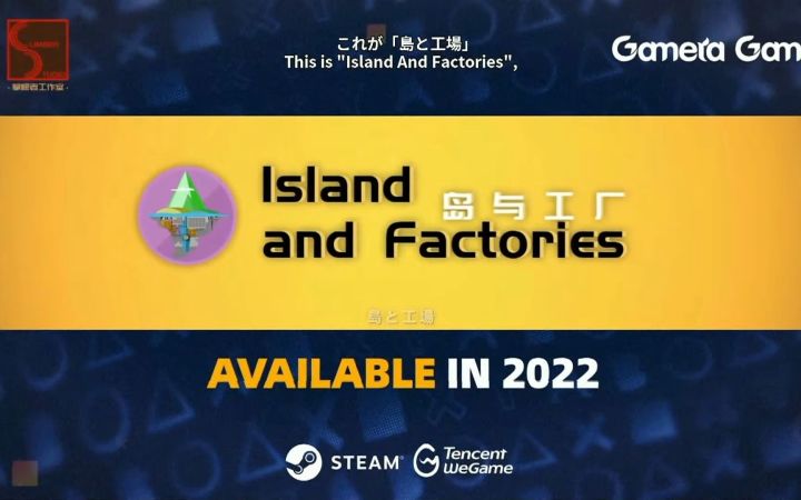 【TGS2021】Gamera公布《岛与工厂》预告片,模拟经营游戏截图