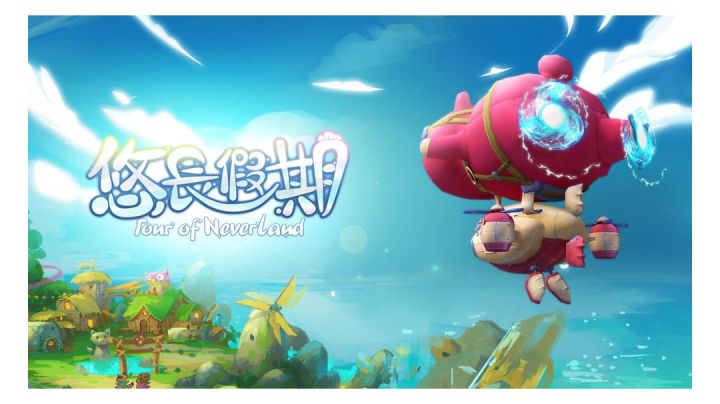 致悠长假期截图