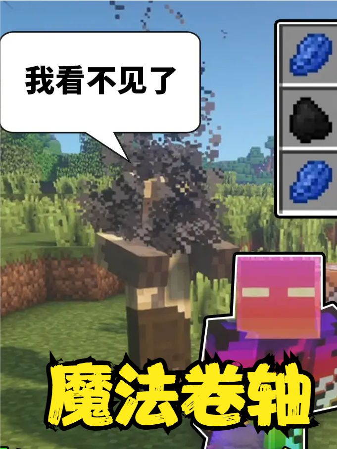 我的世界：在MC中合成魔法卷轴？火系终极魔法炼狱，焚尽一切！截图