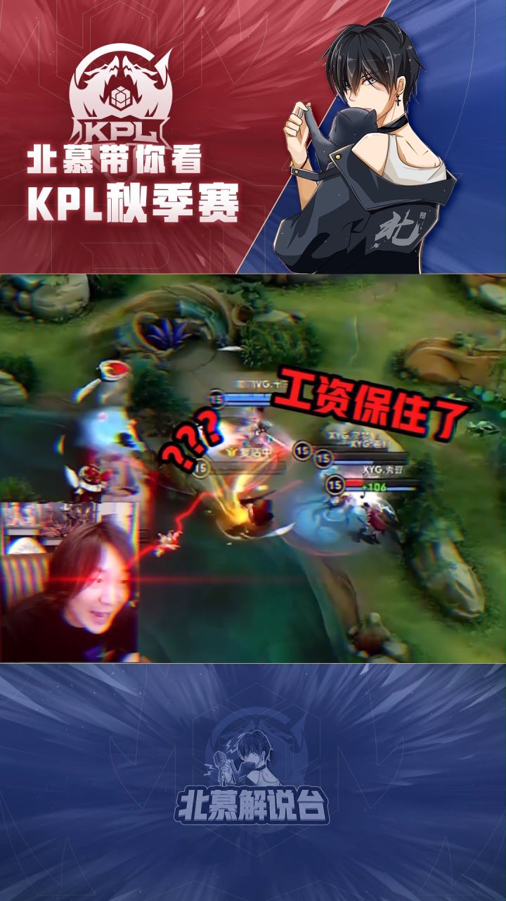 九月：这波工资算是保住了吧！#2021kpl秋季赛 #张大仙沉浸式观赛 #xyg电子竞技俱乐部  #kpl第二轮赛程截图