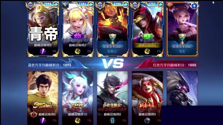 到底谁带飞?截图