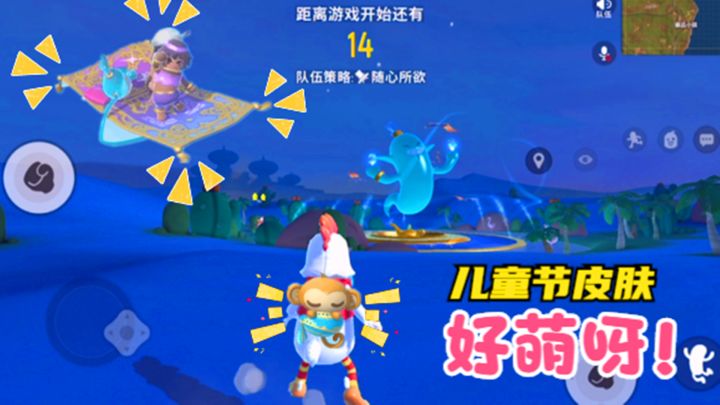 十指小调:儿童节的皮肤好萌,今年还会有白嫖的机会吗?截图
