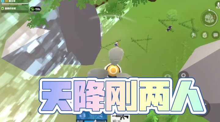 空中天降，打中一下，扔个火球，打另外一人，开镜瞄准，非常完美截图