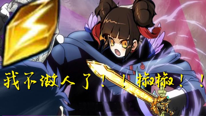 《咣记讲堂》第二期:新流派小椒最强!忍者选择培养最权威攻略!雷系小椒叮咣的个人看截图