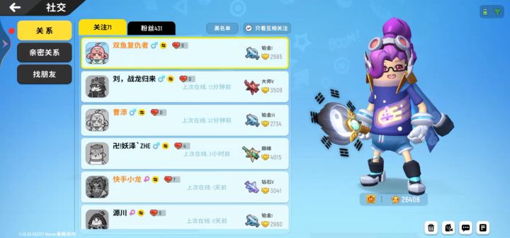 回来陪陪我 ☹️截图