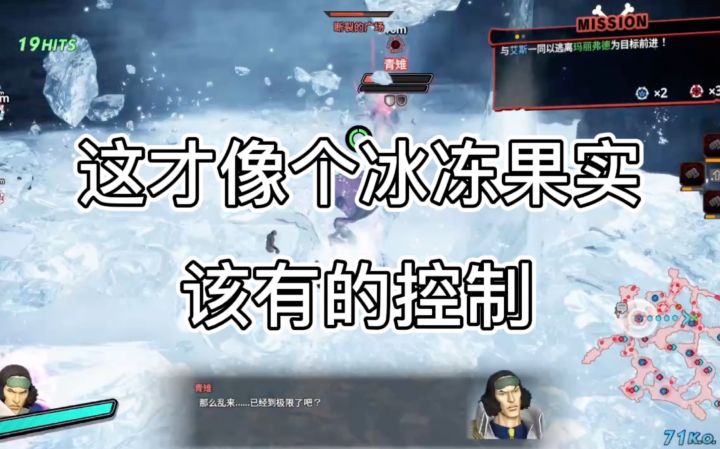 【航海王热血航线】青雉上线是这样的话我冲8w截图