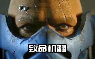 是的！这个新游戏将有一个大的揭示