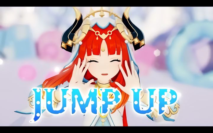 【原神MMD】JUMP UP【妮露】【搬运】截图
