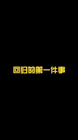 #判官06 #和平精英 #游戏日常 首领他爹有点多啊截图