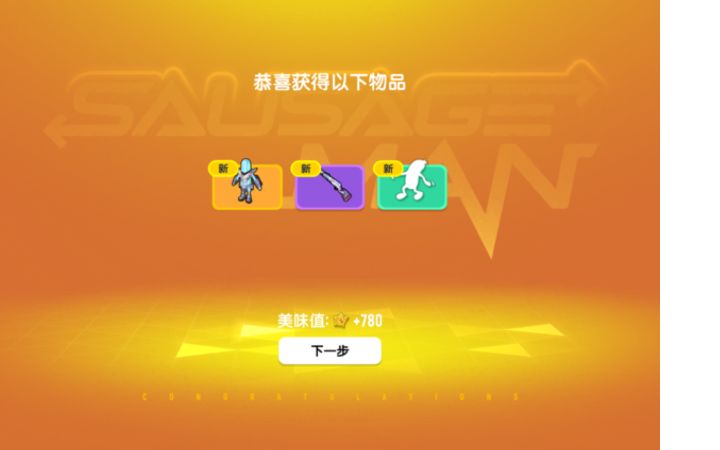 第一次玩多关照截图