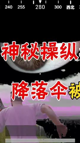 惊现海岛神秘操纵者，降落伞居然被拧成一团（2）#和平精英 #吃鸡日常 #海岛地图截图