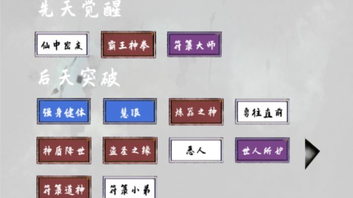 通关的正确姿势截图