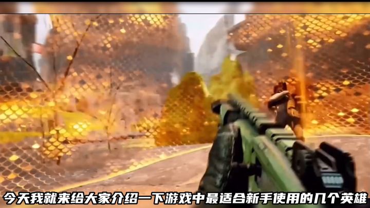 APEX手游新手英雄推荐截图