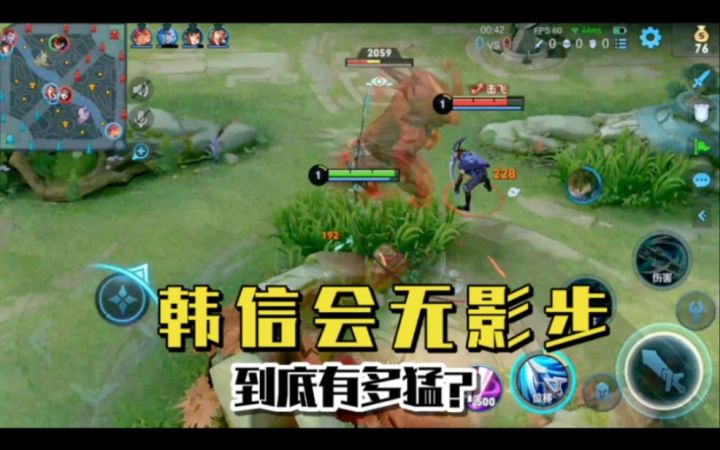 韩信节奏解说:韩信会无影步到底有多猛？T0澜朋友被摁着打截图