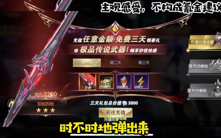 【新游简评】《战神遗迹》《奥奇传说》《奇门之上》截图