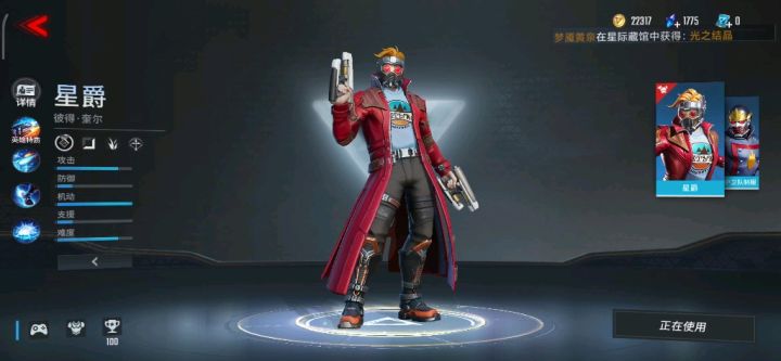 《漫威超级战争》:全英雄简评 射手篇 纯干货截图