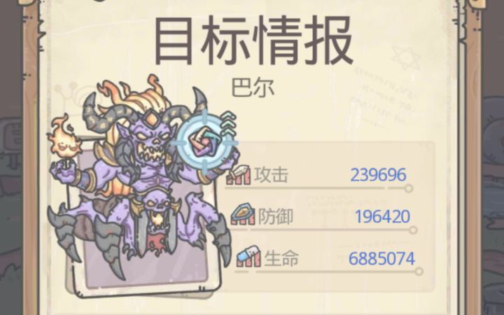 杀死巴尔需要哪些东西截图