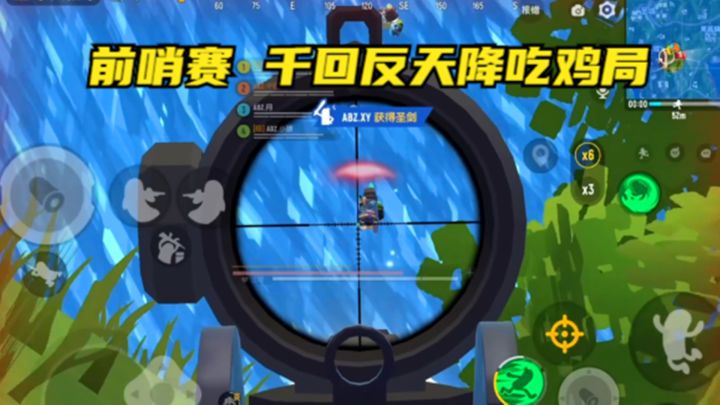 香肠派对:前哨赛,胜者组第一轮D组第四局,千回反天降吃鸡局截图