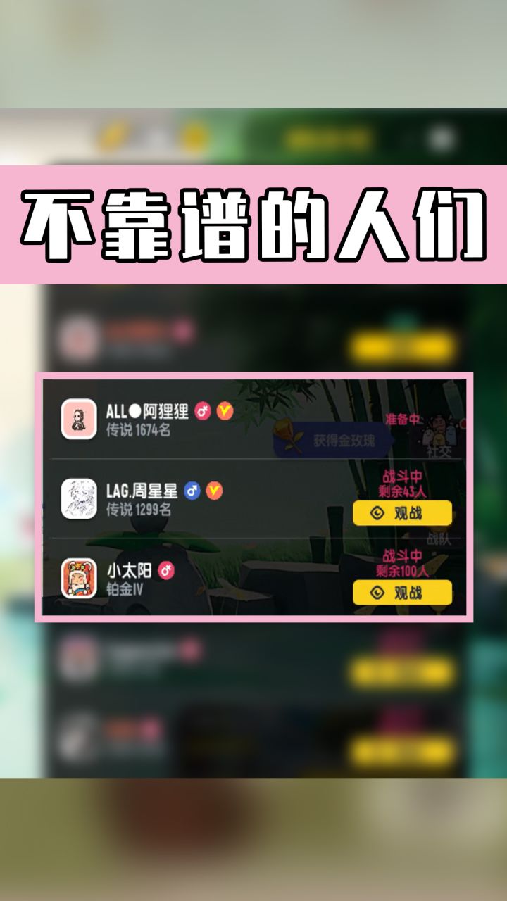 【香肠派对】萝莉主播受冷落,竟频繁被放鸽子?截图