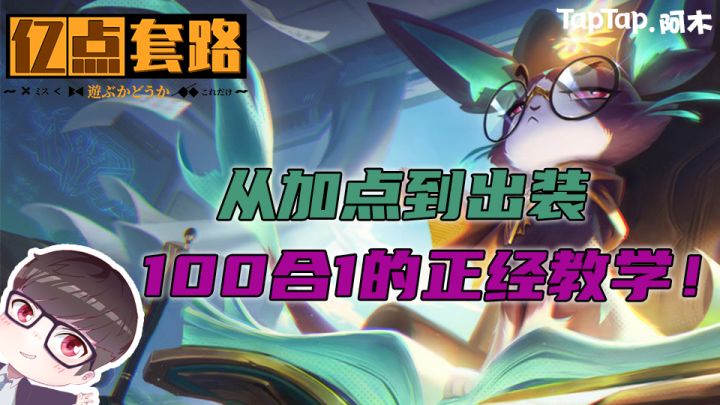 【亿点小套路】 我看了一万个猫咪教学才总结出来的终极答案!截图